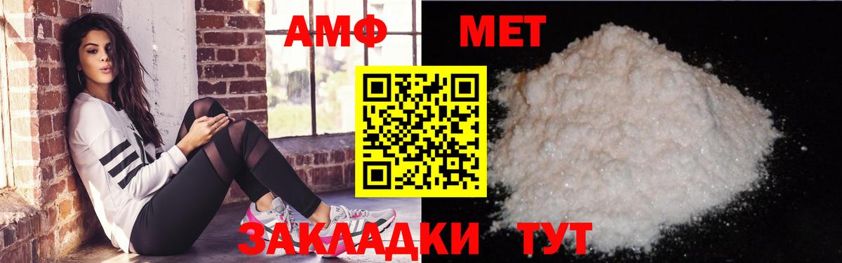 Амфетамин  АМФЕТАМИН  МЕГА как зайти  Вход с VPN  АМФ VHQ  Чехов 