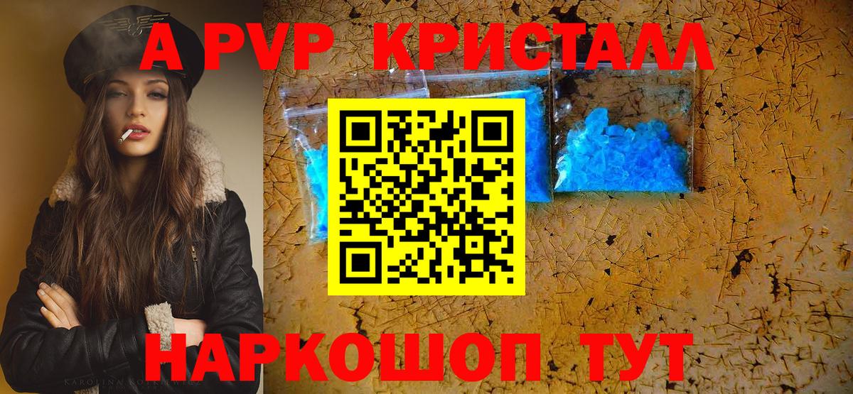 Alpha-PVP кристаллы  Alpha-PVP  Чехов  Альфа ПВП Crystall  Вход с VPN  A PVP VHQ 