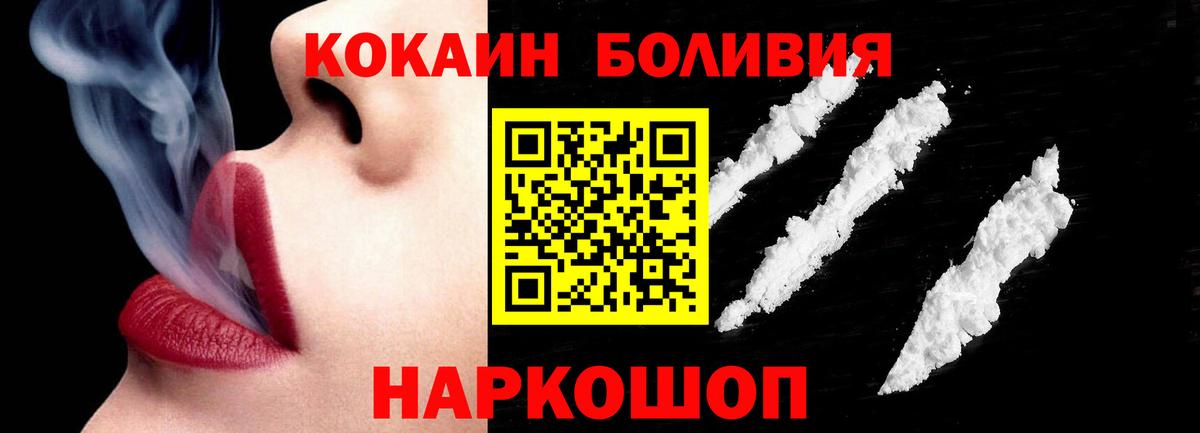 Кокаин Перу  COCAIN Перу  Вход с VPN  КОКАИН  Чехов 