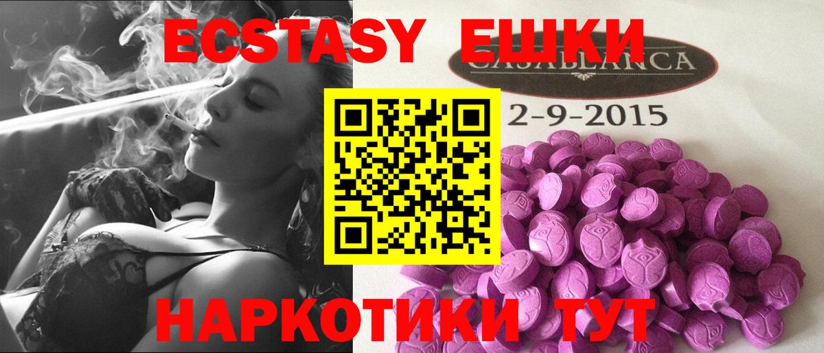 Ecstasy ешки Чехов