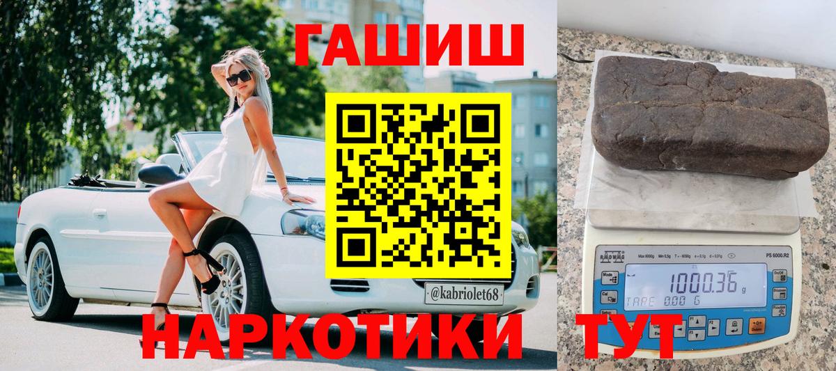 Чехов  ГАШИШ хэш  Вход с VPN  Гашиш  ГАШ хэш 