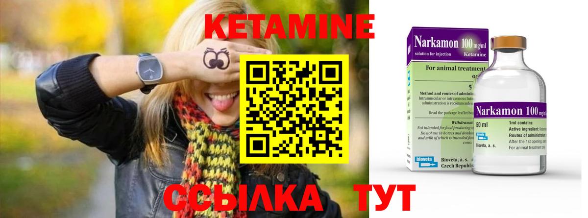 КЕТАМИН VHQ  Вход с VPN  Кетамин ketamine  Чехов 