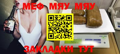 мяу мяу мука Кулебаки