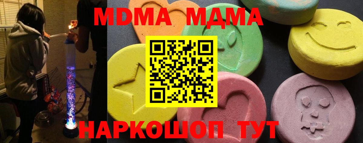 МДМА  МДМА Molly  Вход с VPN  Чехов  MDMA молли 