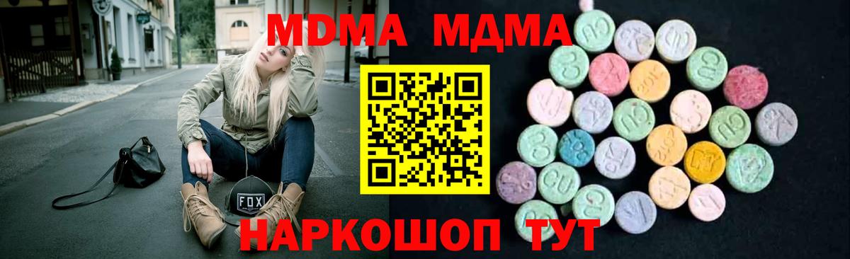 MDMA VHQ Чехов