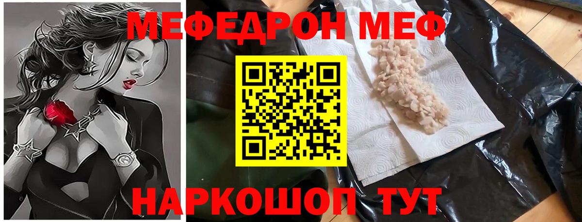 Меф  Чехов