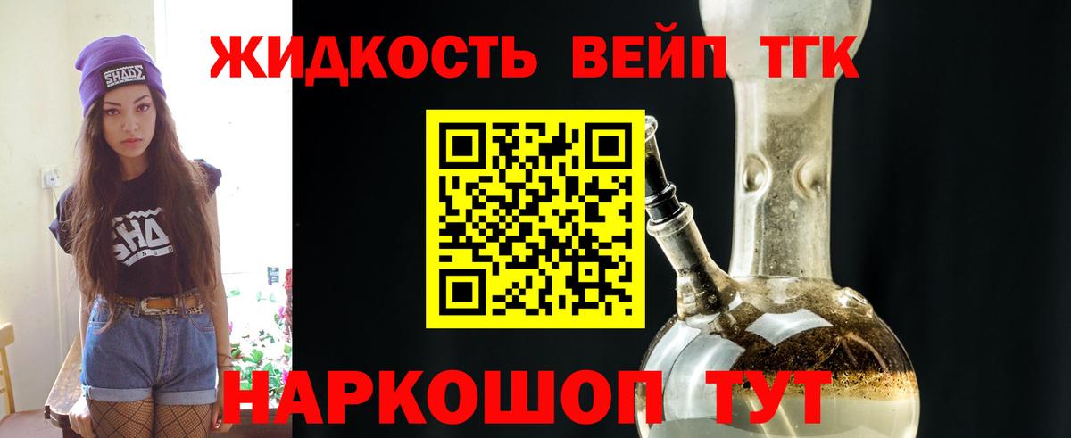 Дистиллят ТГК жижа Чехов