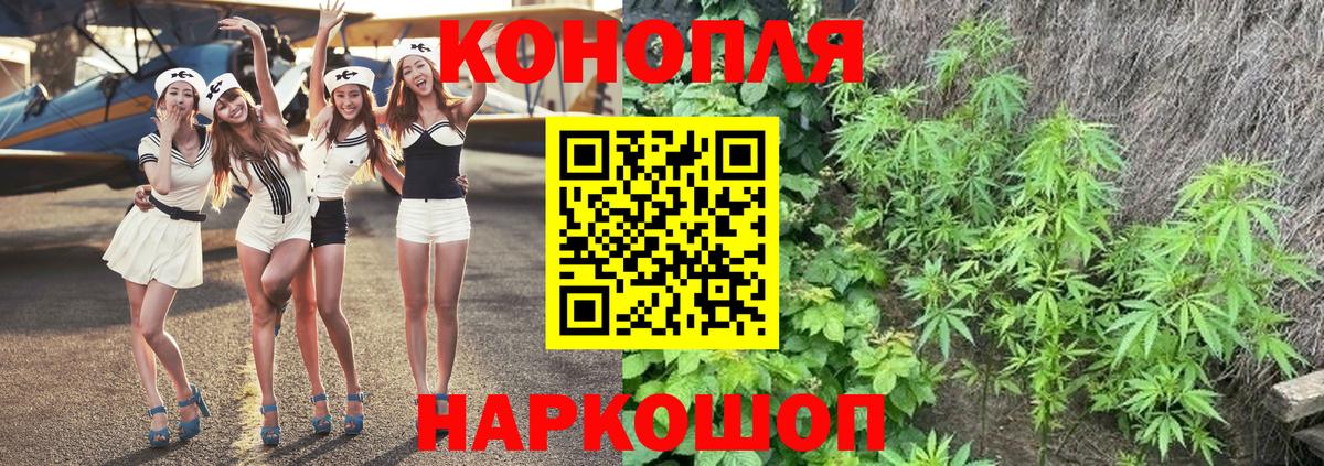 Конопля LSD WEED  Конопля AK-47  Чехов  Бошки марихуана тримм  Марихуана сатива  Вход с VPN 